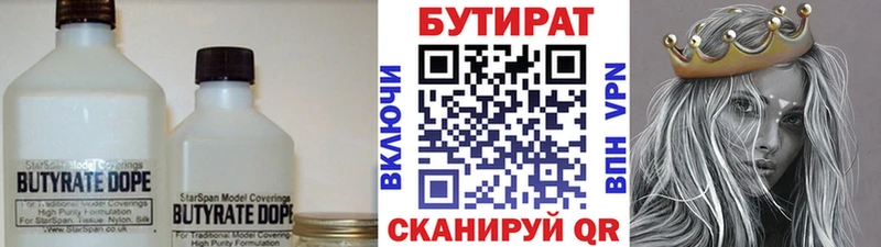 Купить закладки  Рыльск  Бутират BDO 33% 