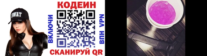 Купить закладки  Рыльск  Codein Purple Drank 