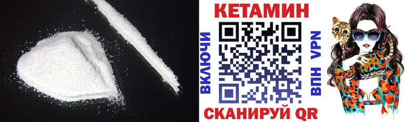 Кетамин VHQ  Купить  Рыльск 