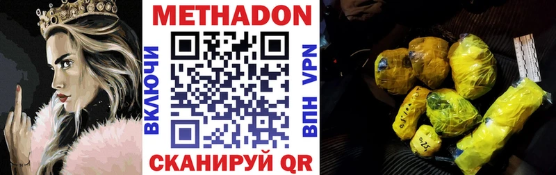 Купить закладки  Рыльск  Метадон мёд 